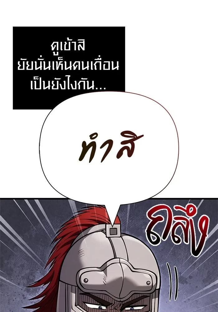 Surviving the Game as a Barbarian เอาชีวิตรอดในเกมฉบับคนเถื่อน ตอนที่ 121 page 37