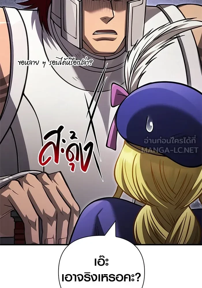 Surviving the Game as a Barbarian เอาชีวิตรอดในเกมฉบับคนเถื่อน ตอนที่ 121 page 38