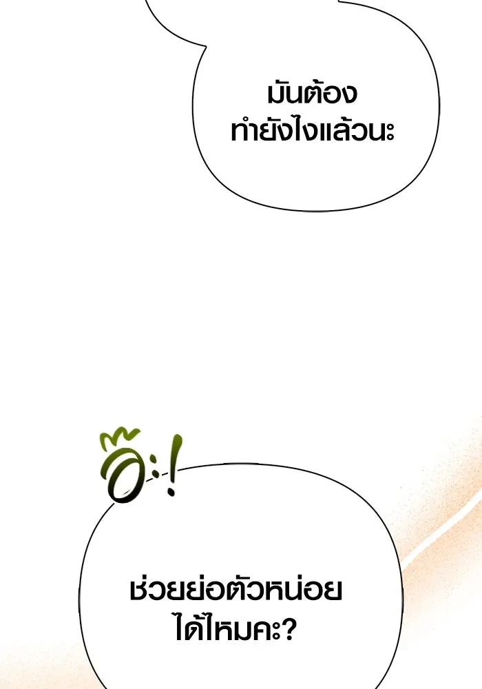 Surviving the Game as a Barbarian เอาชีวิตรอดในเกมฉบับคนเถื่อน ตอนที่ 121 page 39