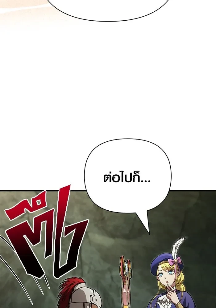 Surviving the Game as a Barbarian เอาชีวิตรอดในเกมฉบับคนเถื่อน ตอนที่ 121 page 40