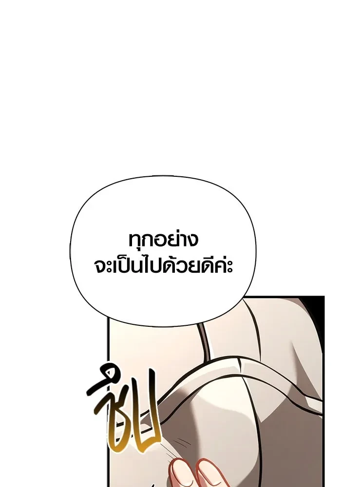 Surviving the Game as a Barbarian เอาชีวิตรอดในเกมฉบับคนเถื่อน ตอนที่ 121 page 42