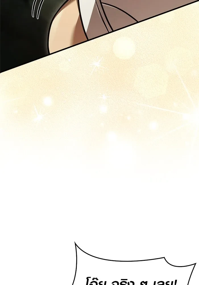 Surviving the Game as a Barbarian เอาชีวิตรอดในเกมฉบับคนเถื่อน ตอนที่ 121 page 49