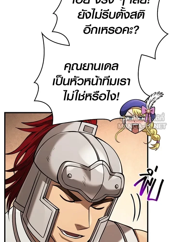 Surviving the Game as a Barbarian เอาชีวิตรอดในเกมฉบับคนเถื่อน ตอนที่ 121 page 50