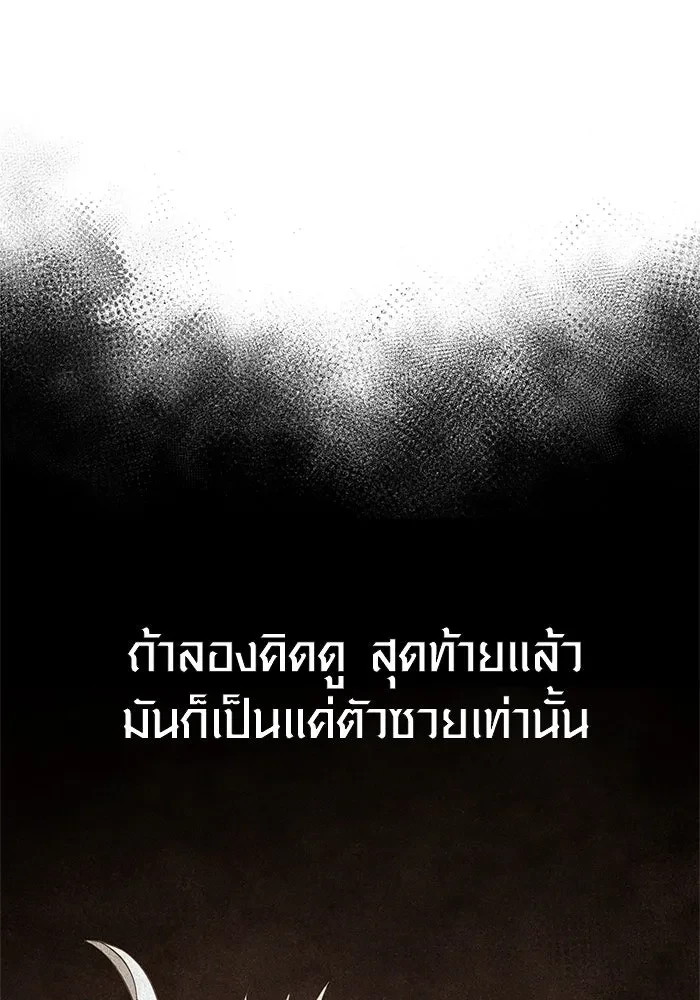 Surviving the Game as a Barbarian เอาชีวิตรอดในเกมฉบับคนเถื่อน ตอนที่ 121 page 52