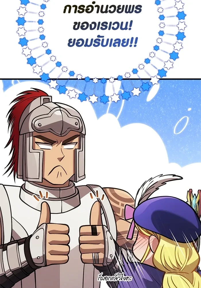 Surviving the Game as a Barbarian เอาชีวิตรอดในเกมฉบับคนเถื่อน ตอนที่ 121 page 55