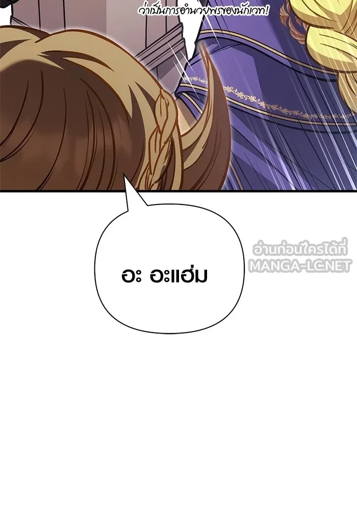 Surviving the Game as a Barbarian เอาชีวิตรอดในเกมฉบับคนเถื่อน ตอนที่ 121 page 56