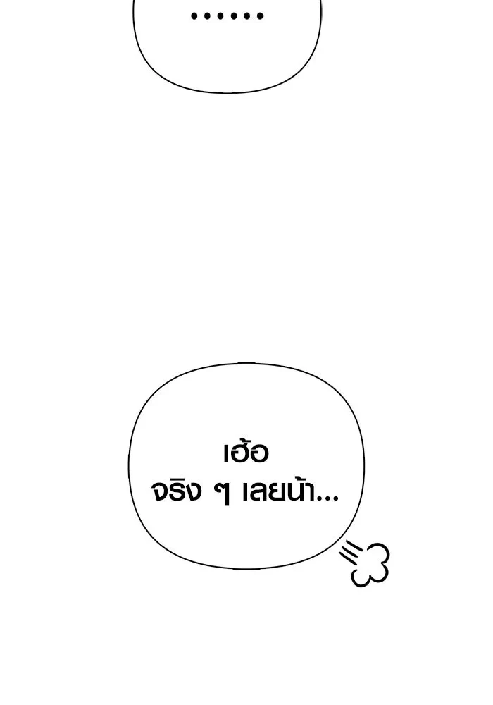 Surviving the Game as a Barbarian เอาชีวิตรอดในเกมฉบับคนเถื่อน ตอนที่ 121 page 58