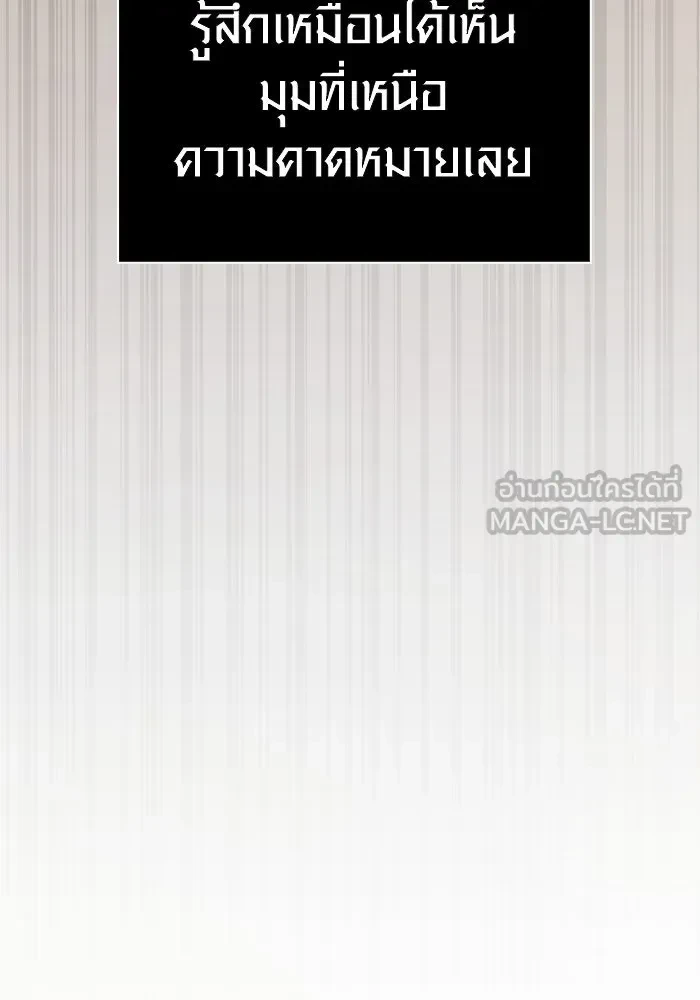 Surviving the Game as a Barbarian เอาชีวิตรอดในเกมฉบับคนเถื่อน ตอนที่ 121 page 62