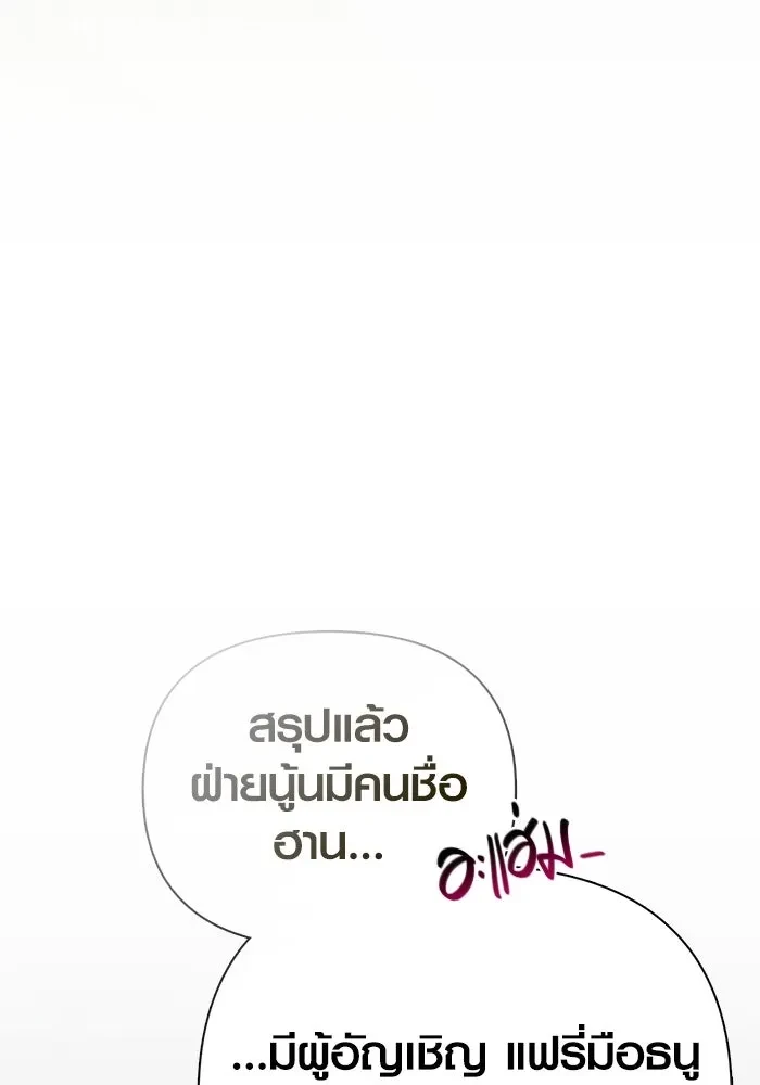 Surviving the Game as a Barbarian เอาชีวิตรอดในเกมฉบับคนเถื่อน ตอนที่ 121 page 63