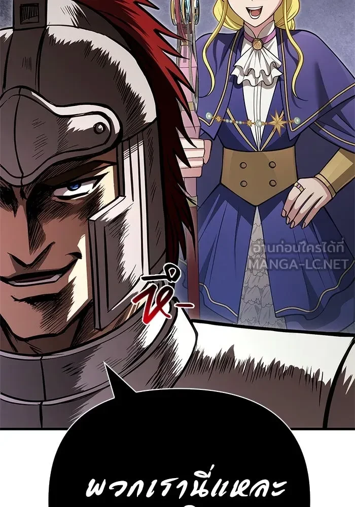 Surviving the Game as a Barbarian เอาชีวิตรอดในเกมฉบับคนเถื่อน ตอนที่ 121 page 68