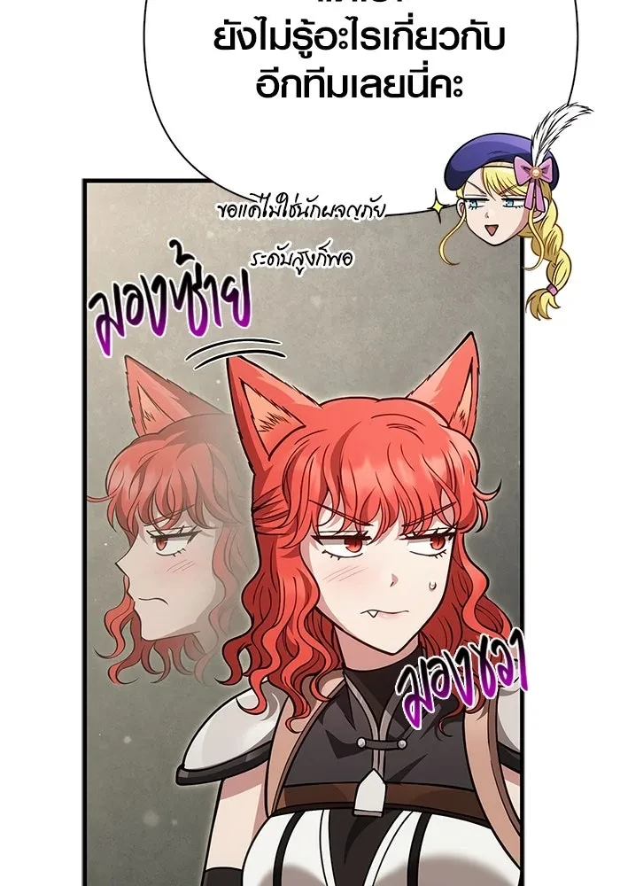 Surviving the Game as a Barbarian เอาชีวิตรอดในเกมฉบับคนเถื่อน ตอนที่ 121 page 70