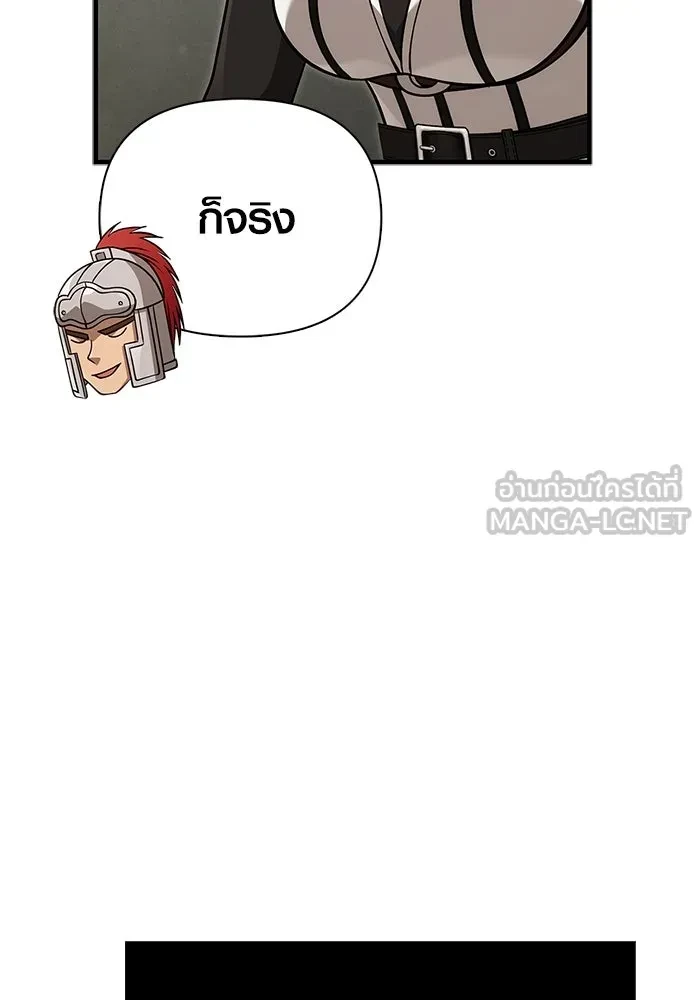 Surviving the Game as a Barbarian เอาชีวิตรอดในเกมฉบับคนเถื่อน ตอนที่ 121 page 71