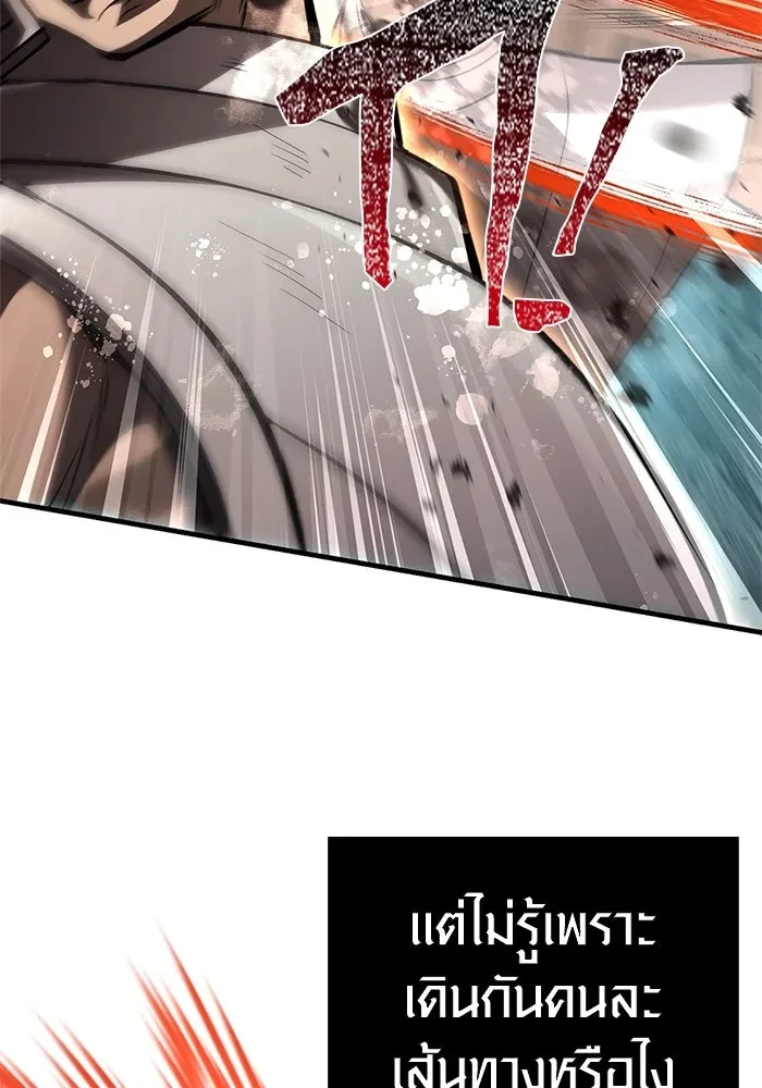 Surviving the Game as a Barbarian เอาชีวิตรอดในเกมฉบับคนเถื่อน ตอนที่ 121 page 73