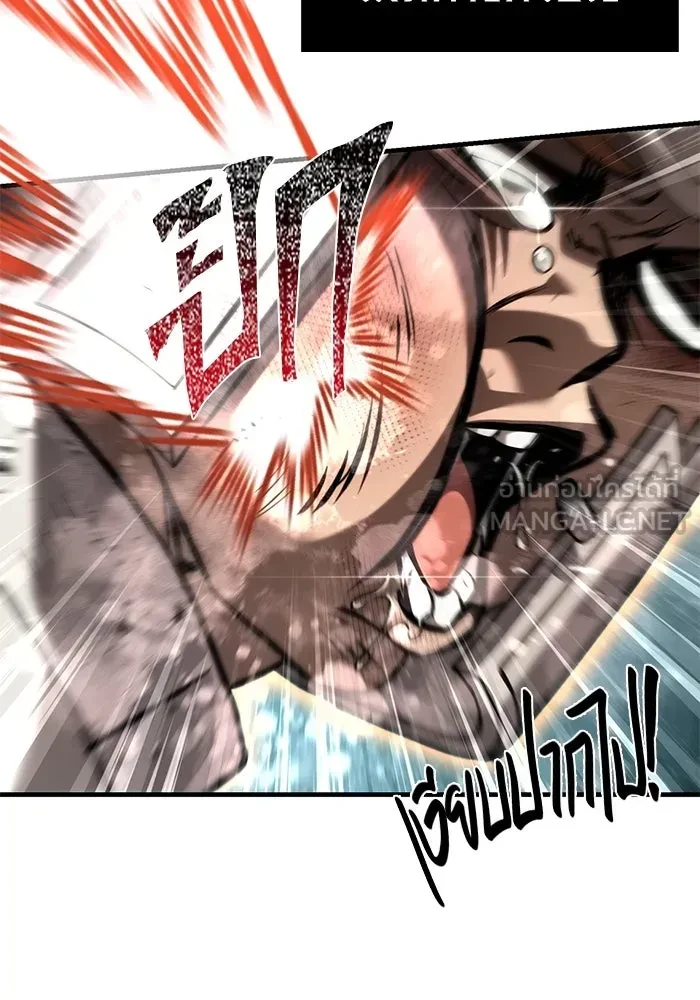 Surviving the Game as a Barbarian เอาชีวิตรอดในเกมฉบับคนเถื่อน ตอนที่ 121 page 74