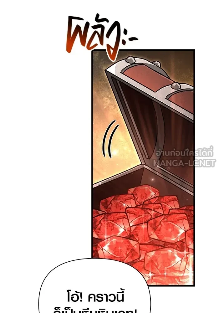 Surviving the Game as a Barbarian เอาชีวิตรอดในเกมฉบับคนเถื่อน ตอนที่ 121 page 77