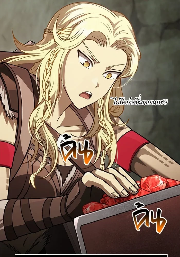 Surviving the Game as a Barbarian เอาชีวิตรอดในเกมฉบับคนเถื่อน ตอนที่ 121 page 79