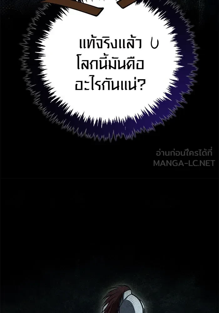 Surviving the Game as a Barbarian เอาชีวิตรอดในเกมฉบับคนเถื่อน ตอนที่ 121 page 86