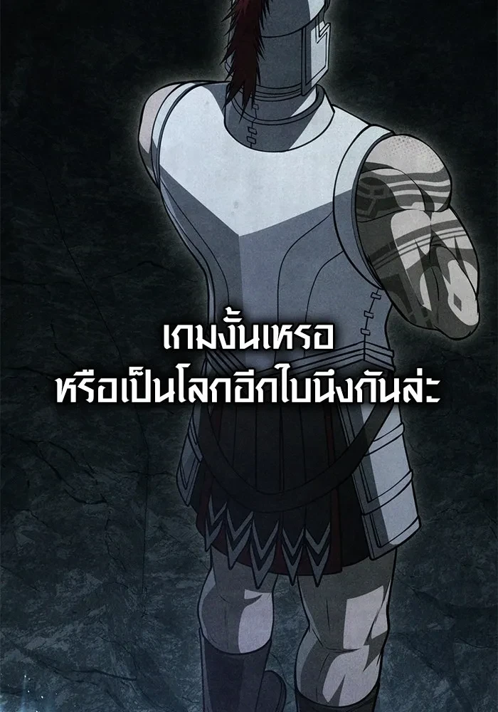 Surviving the Game as a Barbarian เอาชีวิตรอดในเกมฉบับคนเถื่อน ตอนที่ 121 page 87