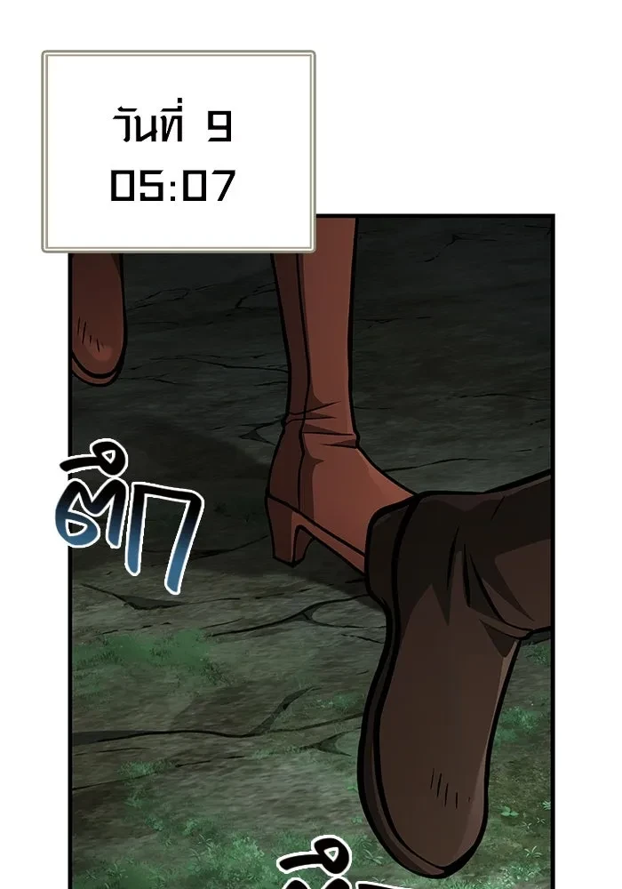 Surviving the Game as a Barbarian เอาชีวิตรอดในเกมฉบับคนเถื่อน ตอนที่ 121 page 90