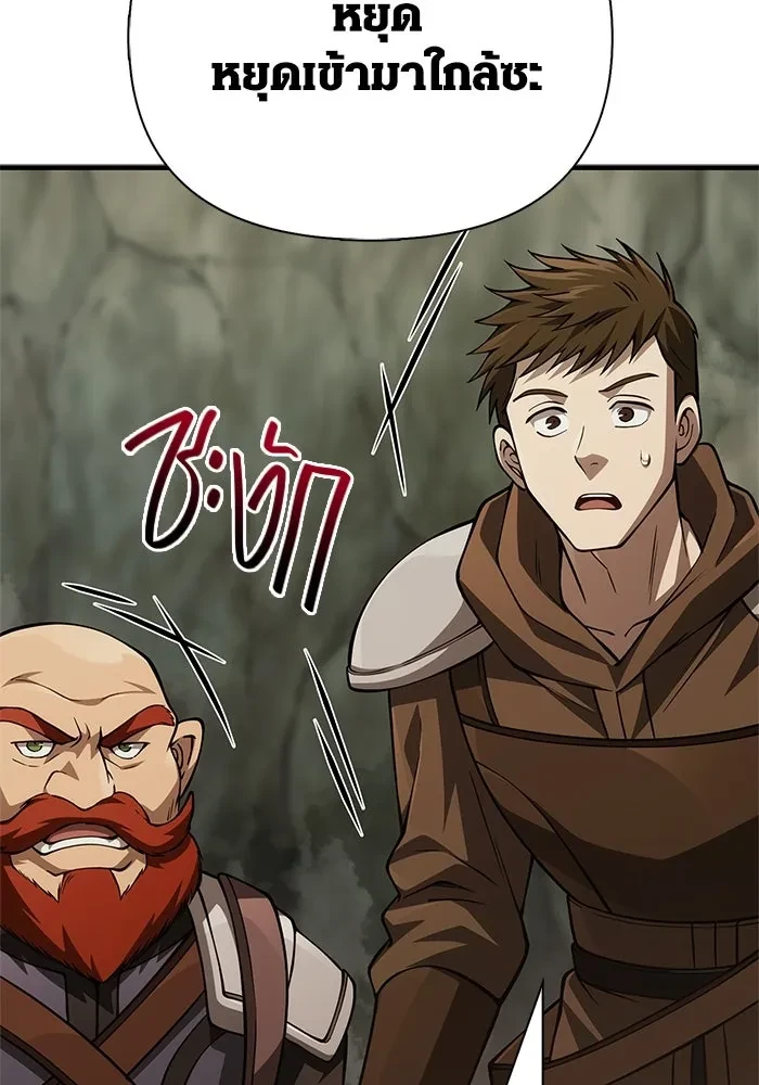 Surviving the Game as a Barbarian เอาชีวิตรอดในเกมฉบับคนเถื่อน ตอนที่ 121 page 97