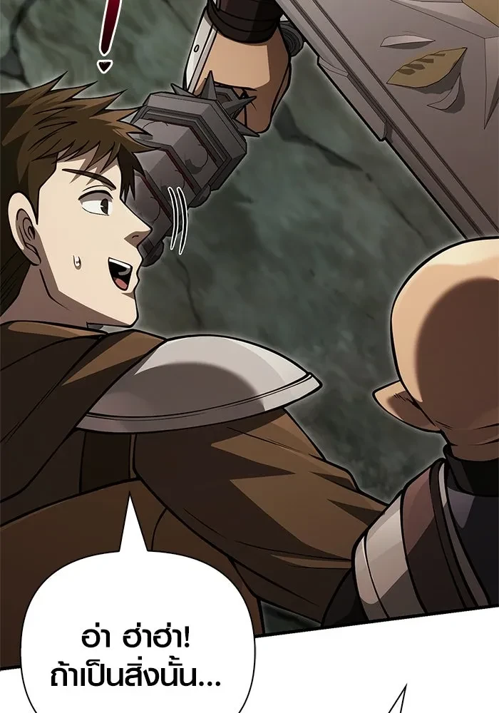 Surviving the Game as a Barbarian เอาชีวิตรอดในเกมฉบับคนเถื่อน ตอนที่ 121 page 100