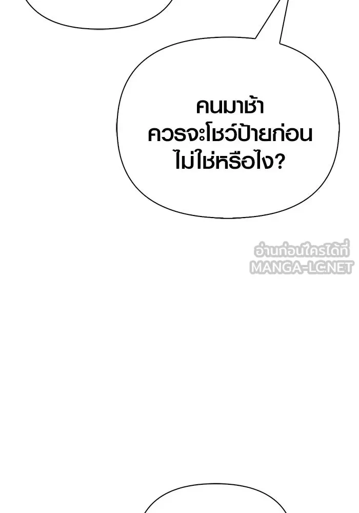 Surviving the Game as a Barbarian เอาชีวิตรอดในเกมฉบับคนเถื่อน ตอนที่ 121 page 101