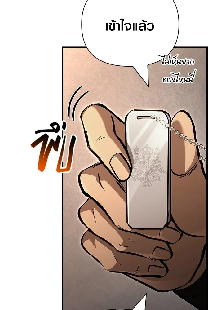 Surviving the Game as a Barbarian เอาชีวิตรอดในเกมฉบับคนเถื่อน ตอนที่ 121 page 102