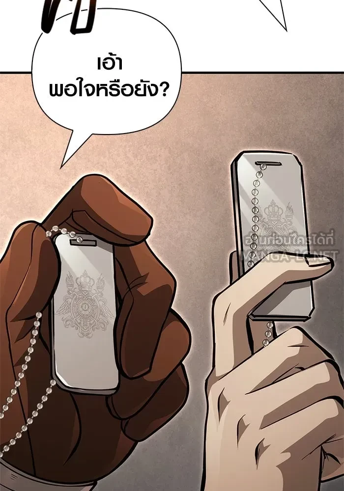 Surviving the Game as a Barbarian เอาชีวิตรอดในเกมฉบับคนเถื่อน ตอนที่ 121 page 104