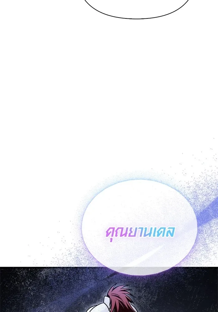 Surviving the Game as a Barbarian เอาชีวิตรอดในเกมฉบับคนเถื่อน ตอนที่ 121 page 108