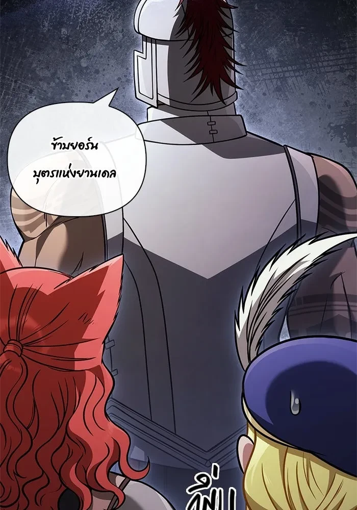 Surviving the Game as a Barbarian เอาชีวิตรอดในเกมฉบับคนเถื่อน ตอนที่ 121 page 109