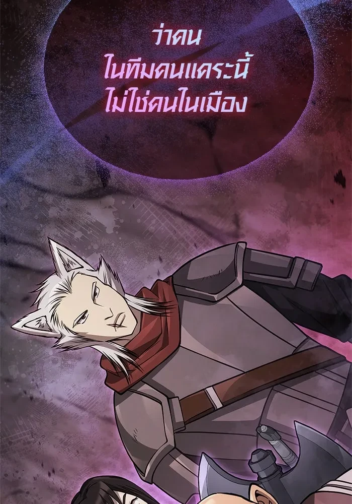 Surviving the Game as a Barbarian เอาชีวิตรอดในเกมฉบับคนเถื่อน ตอนที่ 121 page 111
