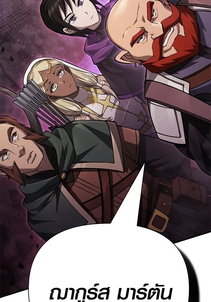 Surviving the Game as a Barbarian เอาชีวิตรอดในเกมฉบับคนเถื่อน ตอนที่ 121 page 112