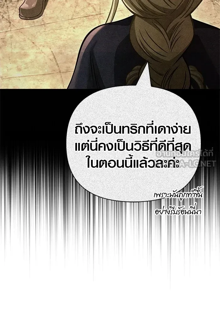 Surviving the Game as a Barbarian เอาชีวิตรอดในเกมฉบับคนเถื่อน ตอนที่ 121 page 119