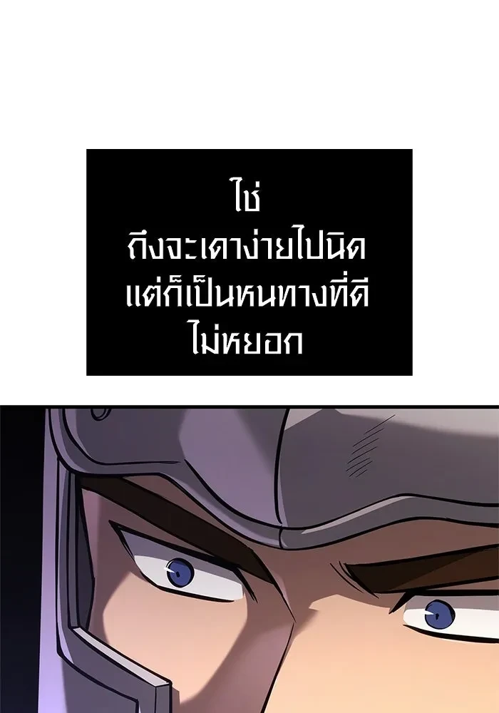 Surviving the Game as a Barbarian เอาชีวิตรอดในเกมฉบับคนเถื่อน ตอนที่ 121 page 120