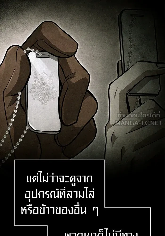 Surviving the Game as a Barbarian เอาชีวิตรอดในเกมฉบับคนเถื่อน ตอนที่ 121 page 122