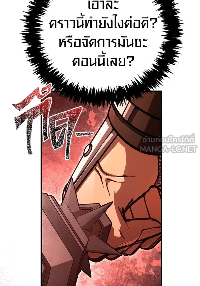Surviving the Game as a Barbarian เอาชีวิตรอดในเกมฉบับคนเถื่อน ตอนที่ 121 page 125