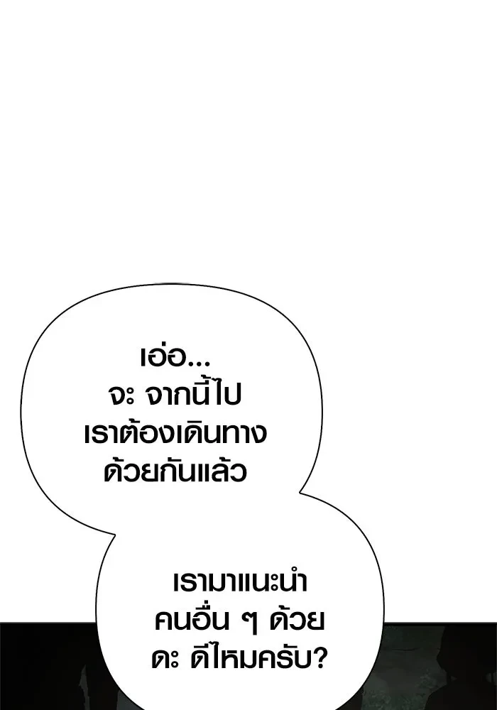 Surviving the Game as a Barbarian เอาชีวิตรอดในเกมฉบับคนเถื่อน ตอนที่ 121 page 127