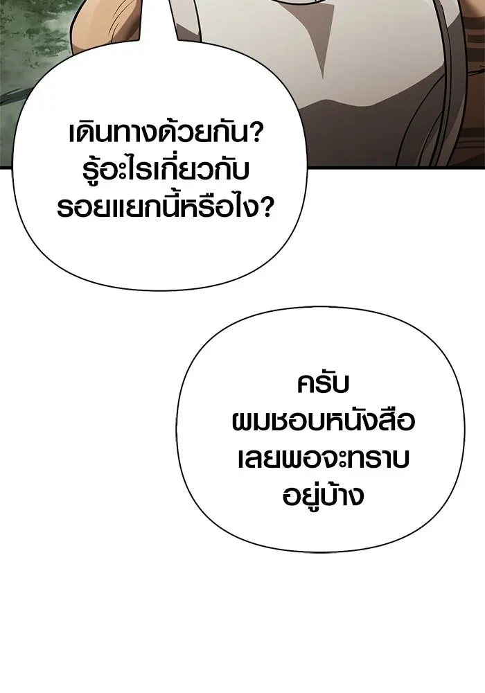 Surviving the Game as a Barbarian เอาชีวิตรอดในเกมฉบับคนเถื่อน ตอนที่ 121 page 129
