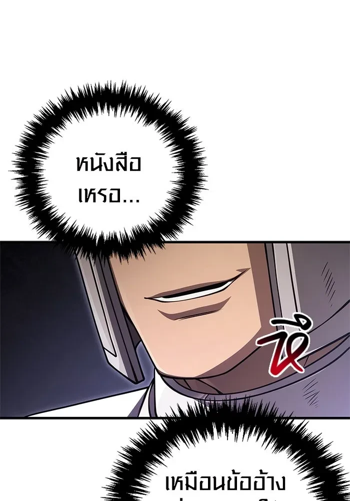 Surviving the Game as a Barbarian เอาชีวิตรอดในเกมฉบับคนเถื่อน ตอนที่ 121 page 130