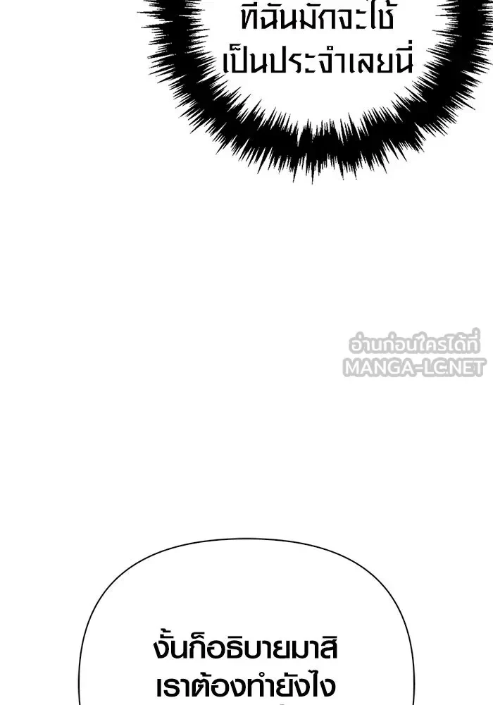 Surviving the Game as a Barbarian เอาชีวิตรอดในเกมฉบับคนเถื่อน ตอนที่ 121 page 131