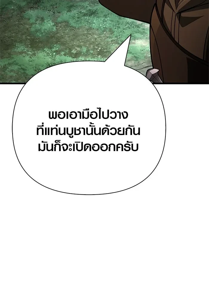 Surviving the Game as a Barbarian เอาชีวิตรอดในเกมฉบับคนเถื่อน ตอนที่ 121 page 133
