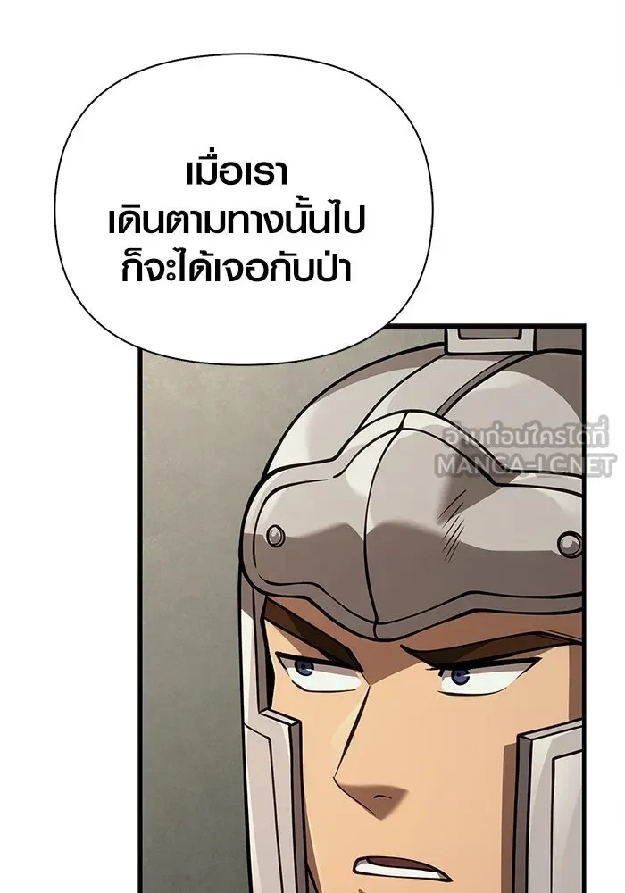 Surviving the Game as a Barbarian เอาชีวิตรอดในเกมฉบับคนเถื่อน ตอนที่ 121 page 134