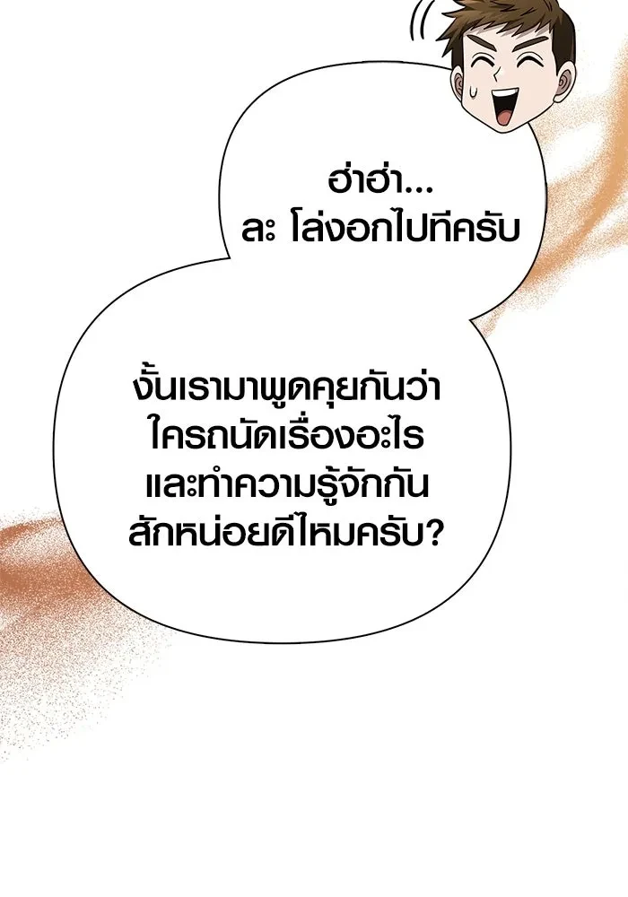 Surviving the Game as a Barbarian เอาชีวิตรอดในเกมฉบับคนเถื่อน ตอนที่ 121 page 136