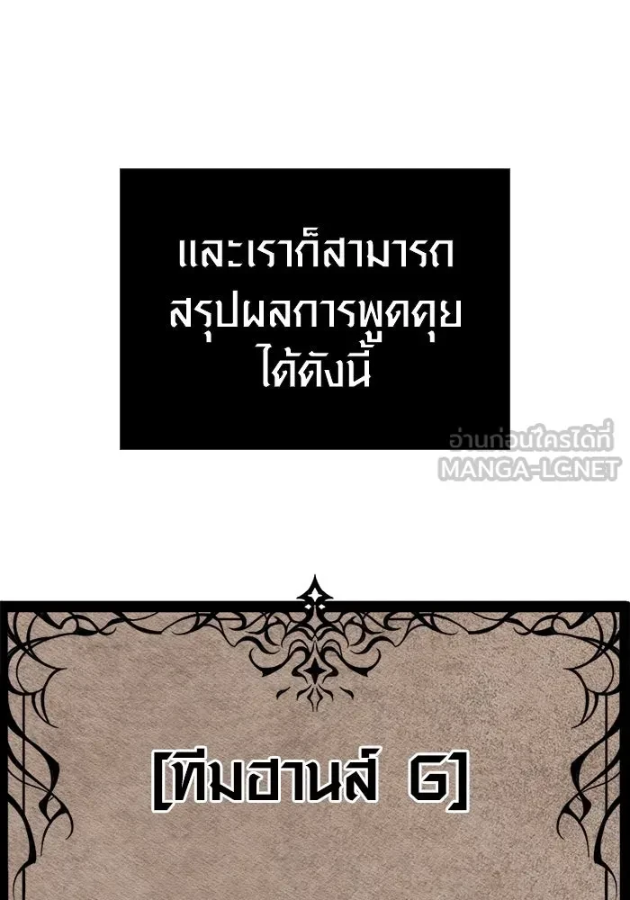 Surviving the Game as a Barbarian เอาชีวิตรอดในเกมฉบับคนเถื่อน ตอนที่ 121 page 137
