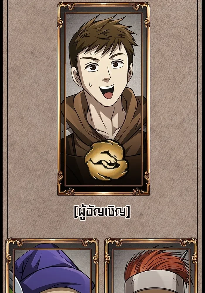 Surviving the Game as a Barbarian เอาชีวิตรอดในเกมฉบับคนเถื่อน ตอนที่ 121 page 138