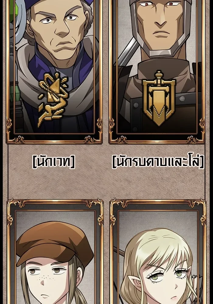 Surviving the Game as a Barbarian เอาชีวิตรอดในเกมฉบับคนเถื่อน ตอนที่ 121 page 139