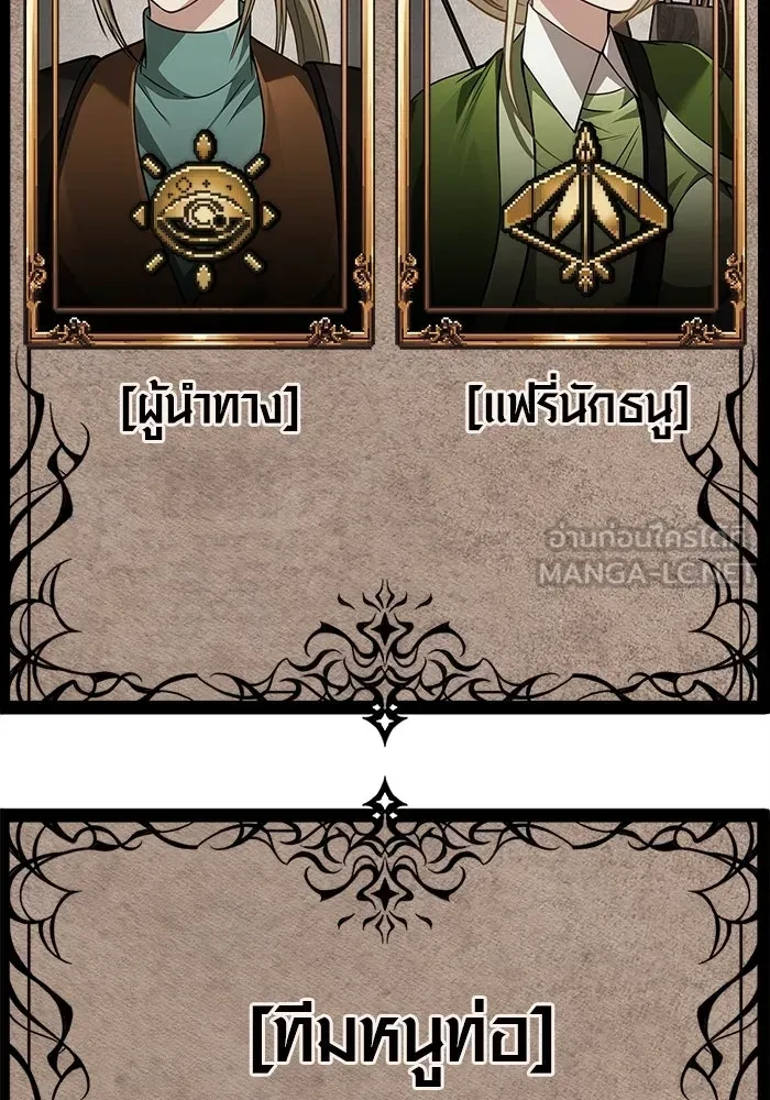 Surviving the Game as a Barbarian เอาชีวิตรอดในเกมฉบับคนเถื่อน ตอนที่ 121 page 140