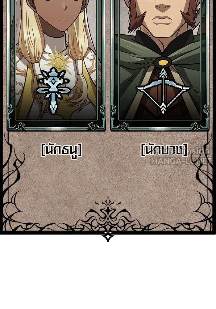 Surviving the Game as a Barbarian เอาชีวิตรอดในเกมฉบับคนเถื่อน ตอนที่ 121 page 143