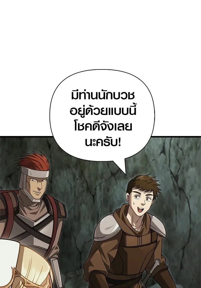 Surviving the Game as a Barbarian เอาชีวิตรอดในเกมฉบับคนเถื่อน ตอนที่ 121 page 144