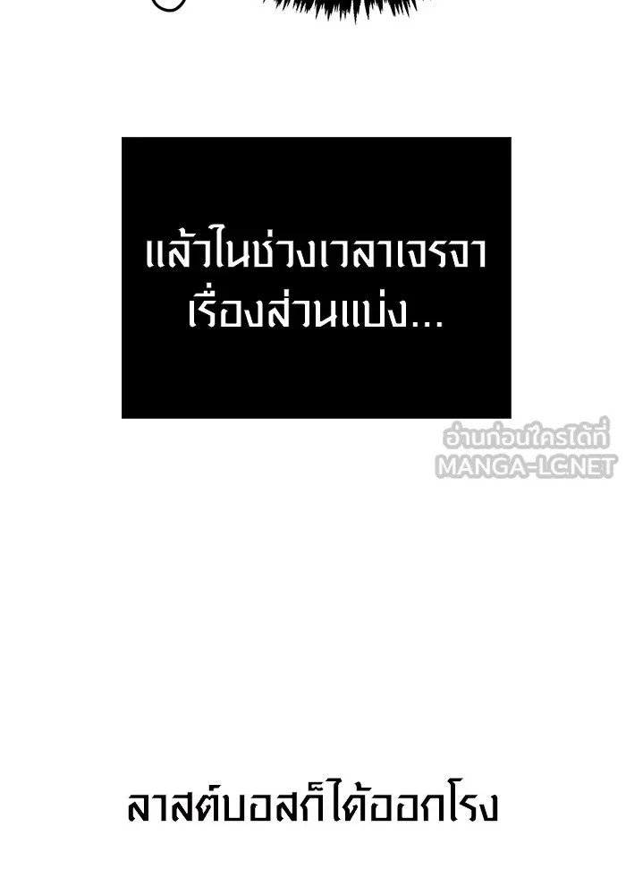 Surviving the Game as a Barbarian เอาชีวิตรอดในเกมฉบับคนเถื่อน ตอนที่ 121 page 146